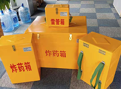 潜江经济开发区玻璃钢（雷管）炸药箱