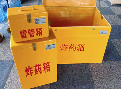 潜江经济开发区玻璃钢（雷管）炸药箱