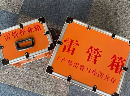 潜江经济开发区雷管箱