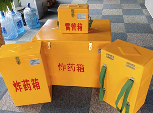 潜江经济开发区玻璃钢炸药箱如何保证爆破物品存放的安全？